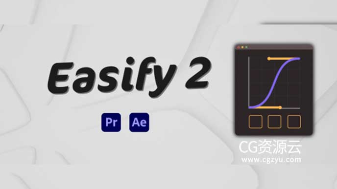 AE/PR脚本-关键帧缓入缓出曲线调节预设脚本 Aescripts Easify 2 Pro V2.5.0 + 使用教程