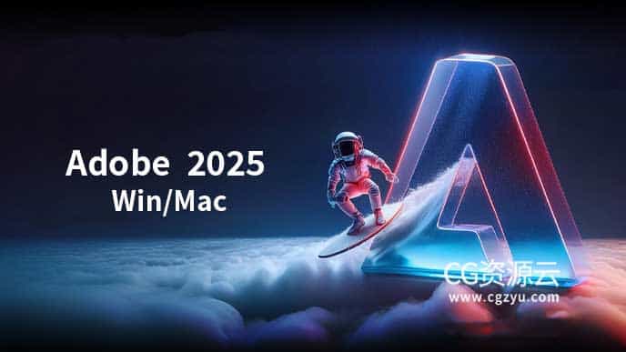 Adobe 2025 Win/Mac 软件中英文多语言版免费下载（持续更新……）