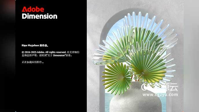 三维模型渲染软件中文英文Adobe Dimension v4.1.1 Win