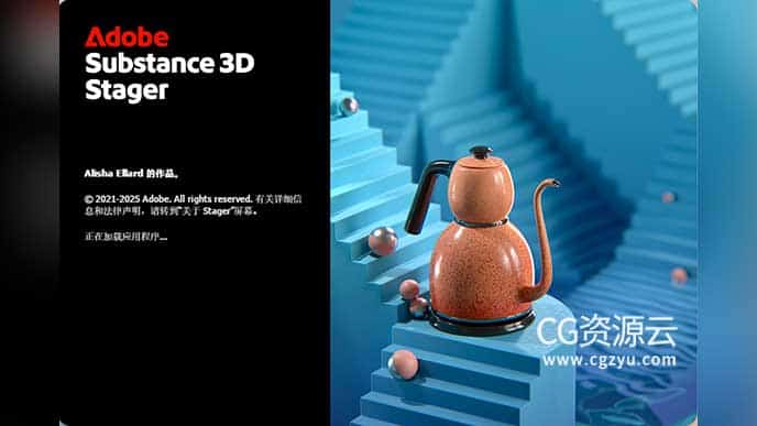 Sg三维场景搭建软件 Substance 3D Stager v3.1.1 Win 中文/英文